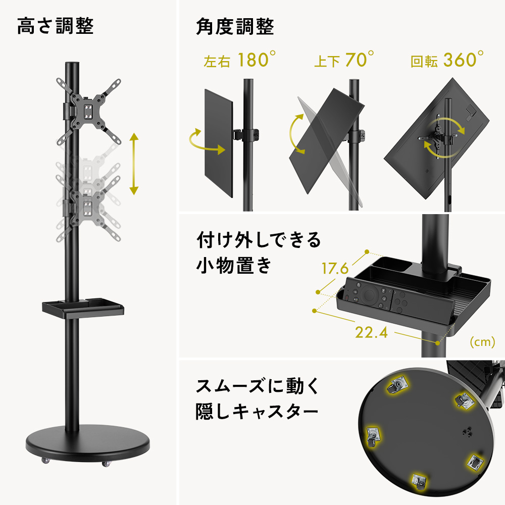 テレビスタンド キャスター 小型 移動式 高さ調整 角度調整 首振り 配線収納 インテリア おしゃれ 隠しキャスター EEX-TVS038BK :  eex-tvs038bk : イーサプライ ヤフー店 - 通販 - Yahoo!ショッピング