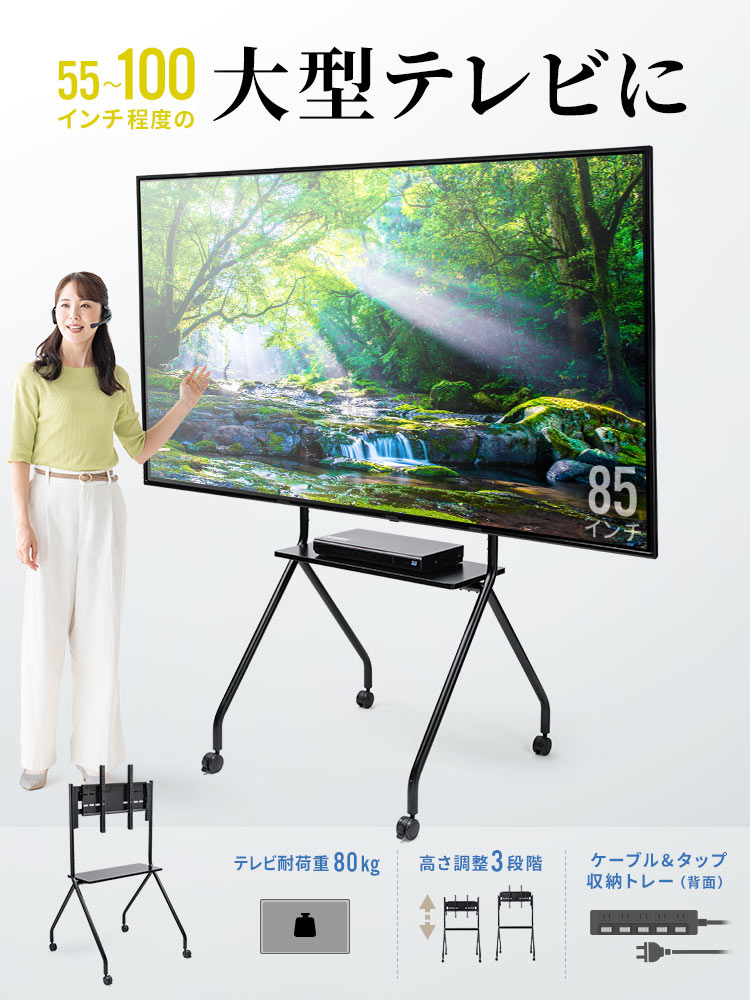 イーサプライ（e-supply） 在庫限り 大型テレビスタンド キャスター付
