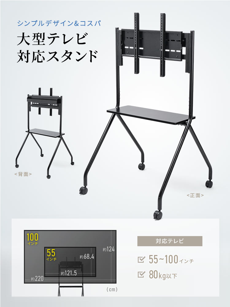 イーサプライ（e-supply） 在庫限り 大型テレビスタンド キャスター付