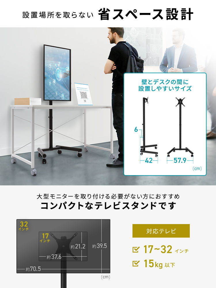 イーサプライ（e-supply） テレビスタンド キャスター付き 高さと角度