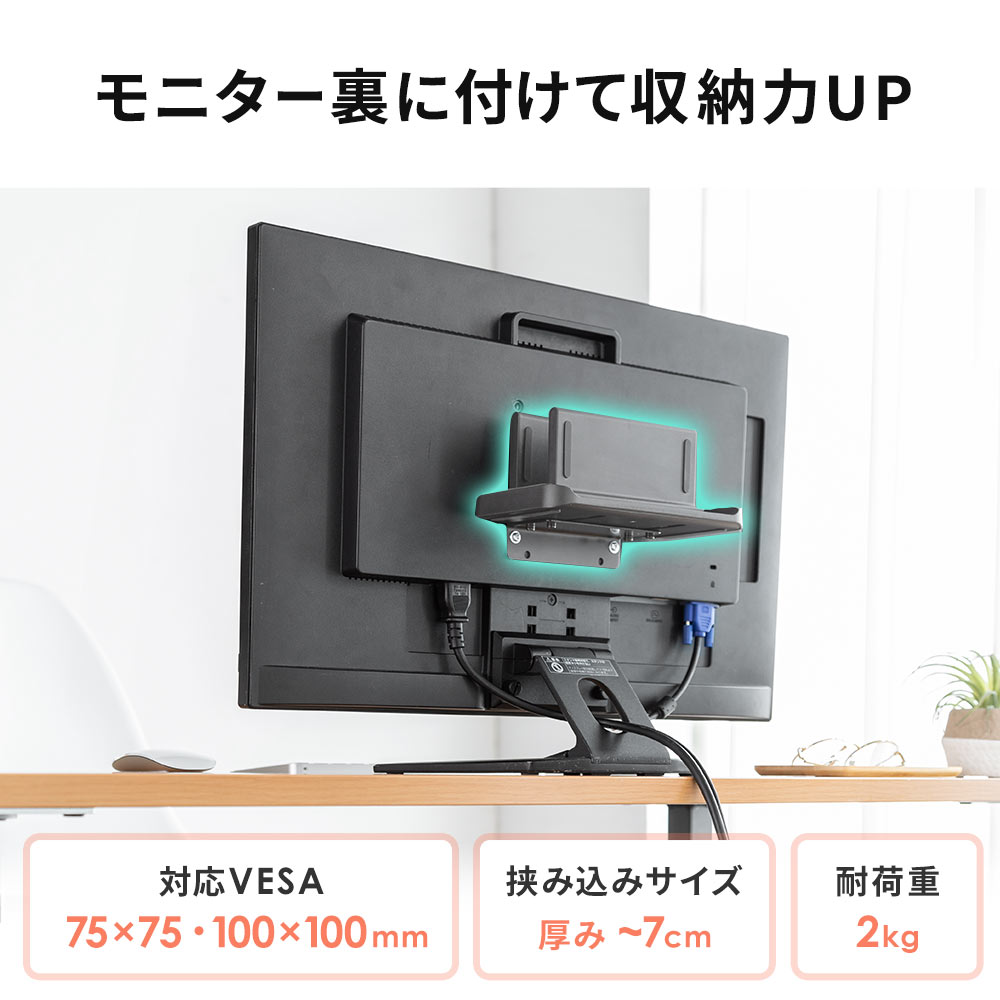 テレビ裏収納 ラック ボックス VESA 棚 配線 コード ハードディスク 