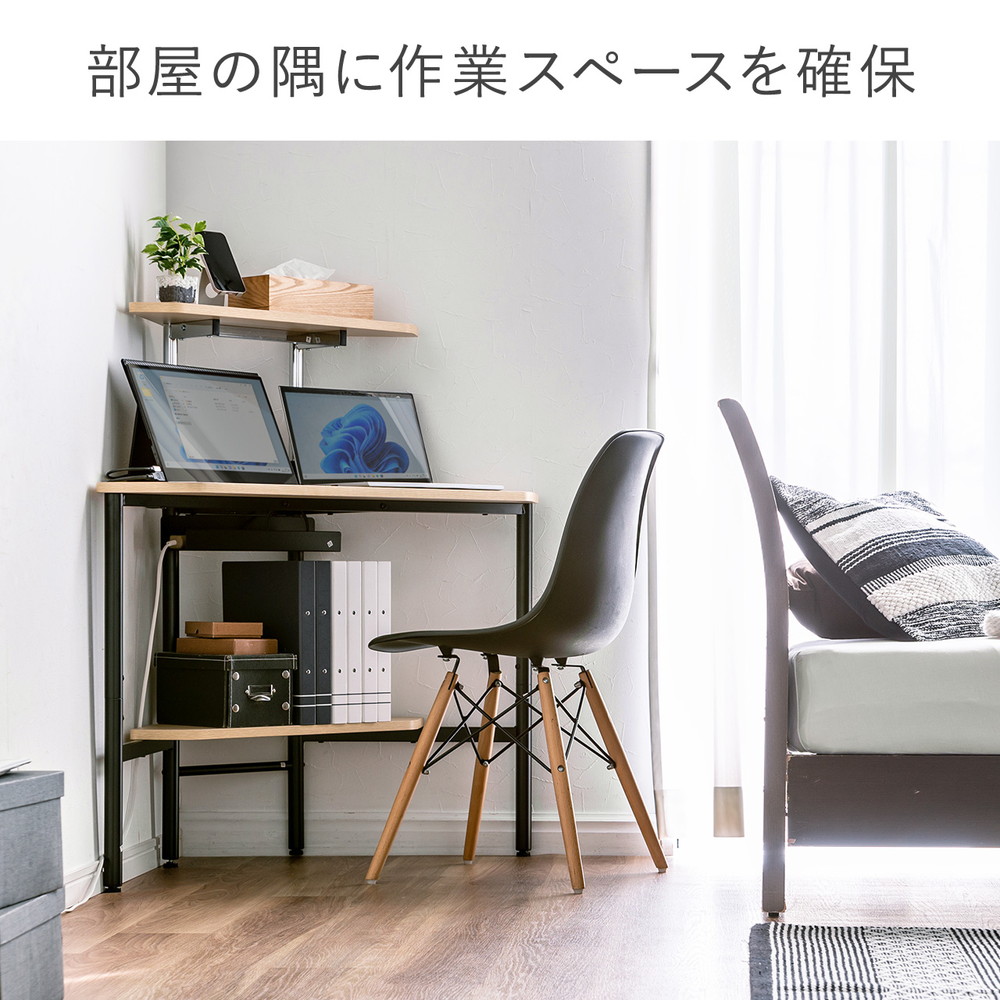 SANWA SUPPLY コーナーデスク 角デスク コンパクト設置 上棚高さ SANWA SUPPLY コーナーデスク 角デスク コンパクト設置 上棚高さ