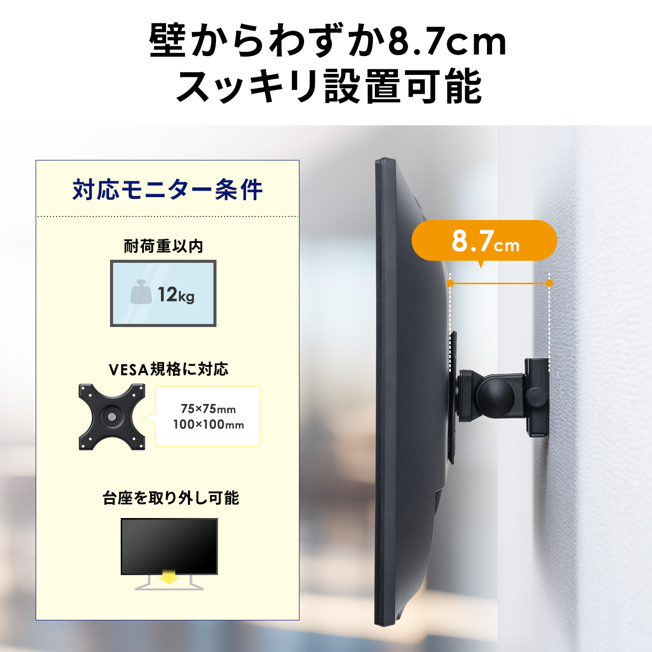 SANWA SUPPLY（サンワサプライ） モニターアーム 壁掛け金具 34インチ
