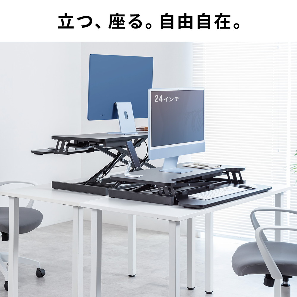 SANWA SUPPLY スタンディングデスク リフトアップデスク 卓上