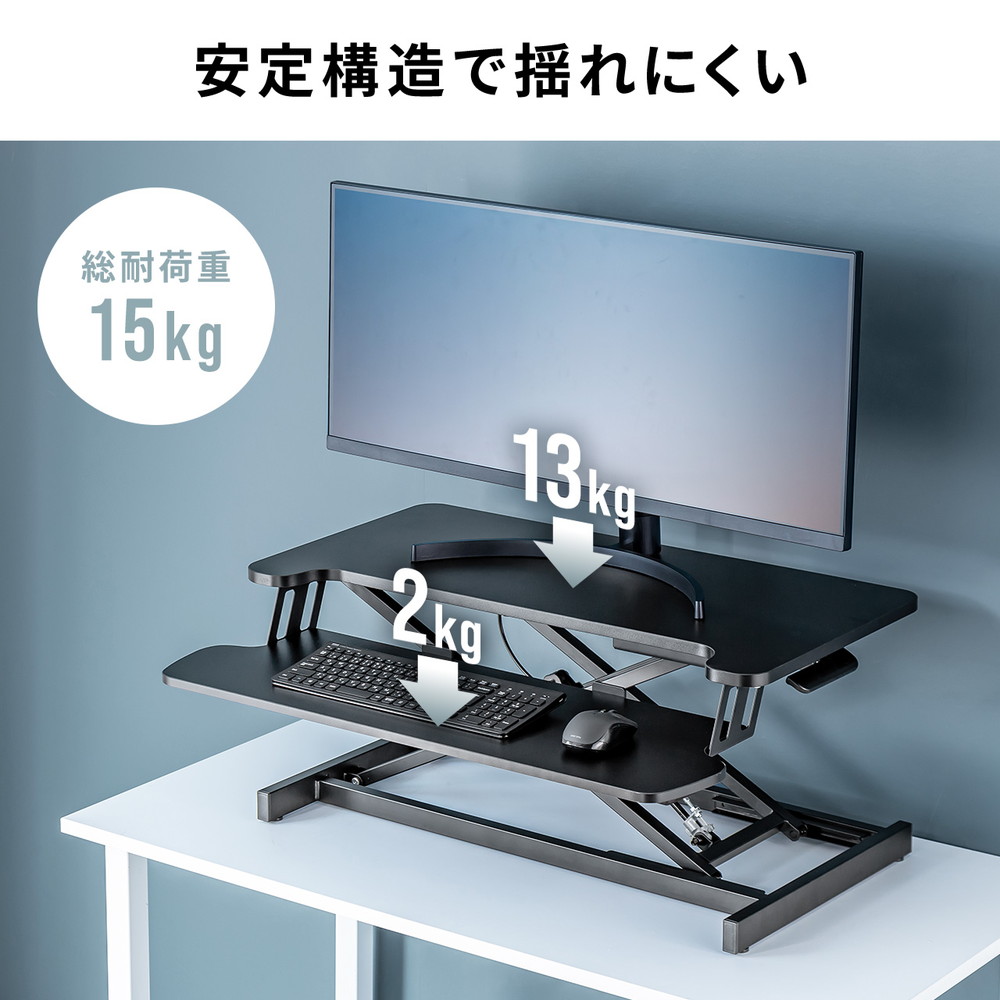 美品　スタンディングデスク　ガス圧上下昇降　サンワサプライ　EZ1-MR118 SANWA SUPPLY（サンワサプライ） スタンディングデスク リフトアップ