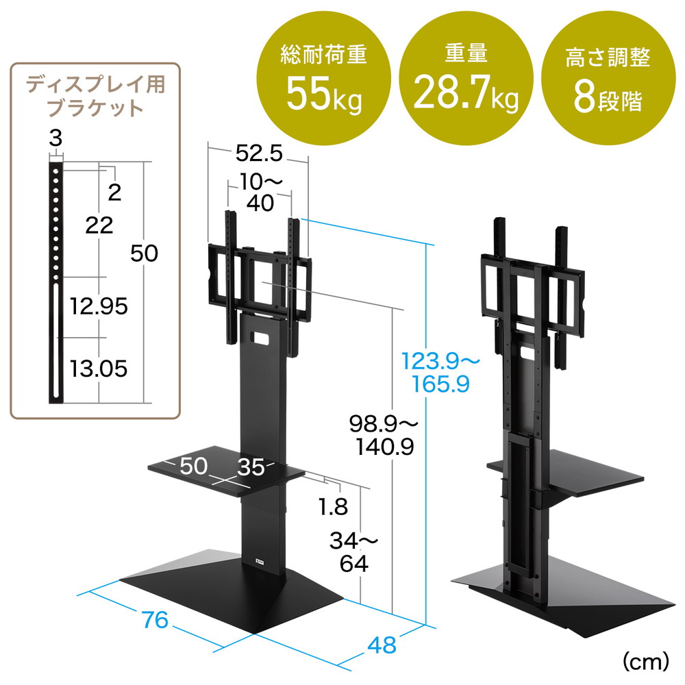 壁寄せテレビスタンド ハイタイプ 50インチ/65インチ/75インチ対応