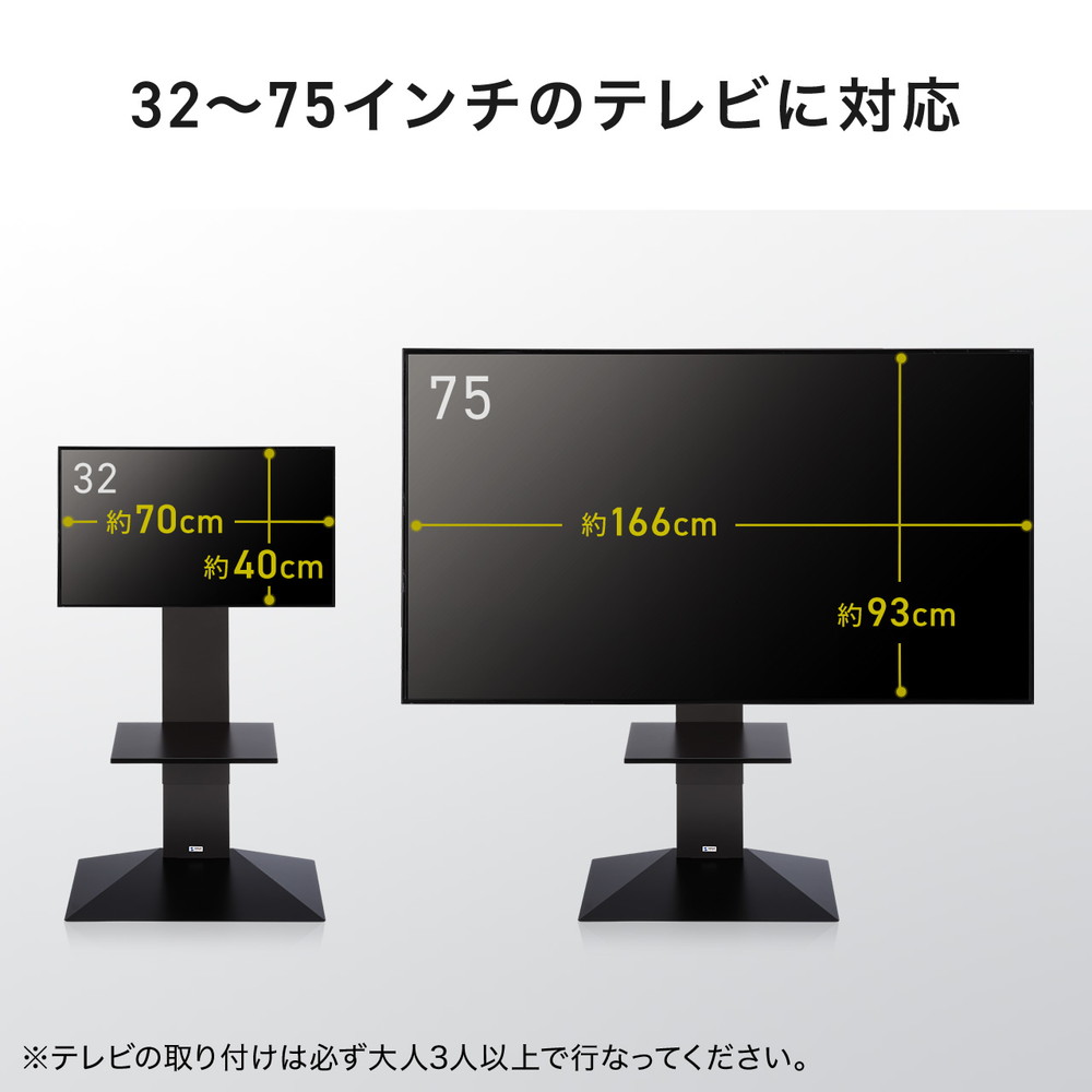 壁寄せテレビスタンド ハイタイプ 50インチ/65インチ/75インチ対応