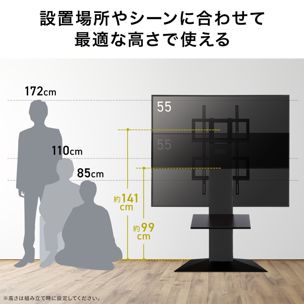 壁寄せテレビスタンド ハイタイプ 50インチ/65インチ/75インチ対応