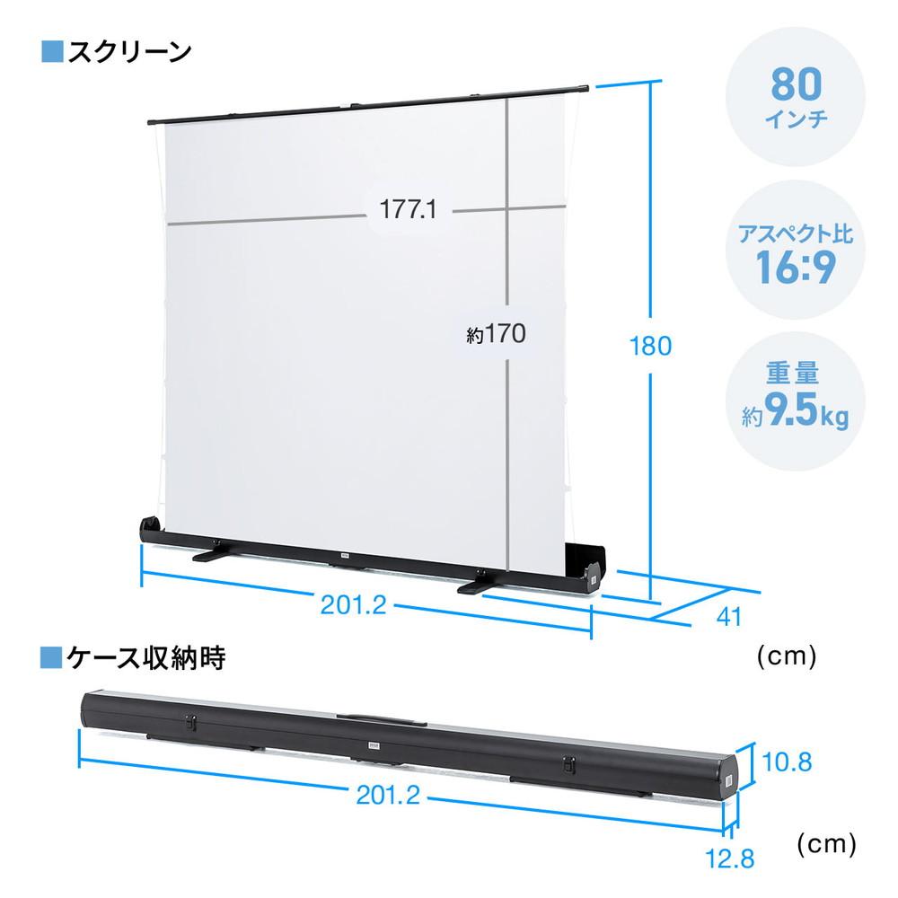SANWA SUPPLY（サンワサプライ） プロジェクタースクリーン 80インチ