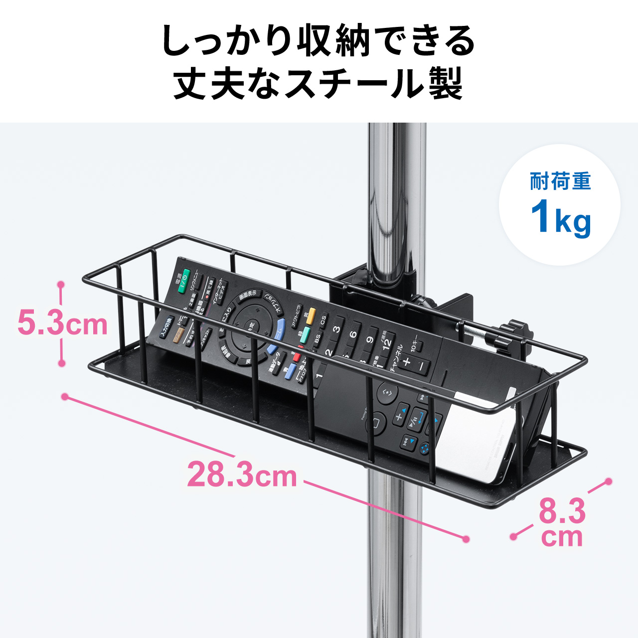 SANWA SUPPLY リモコンラック 横型 収納 クランプ式バスケット