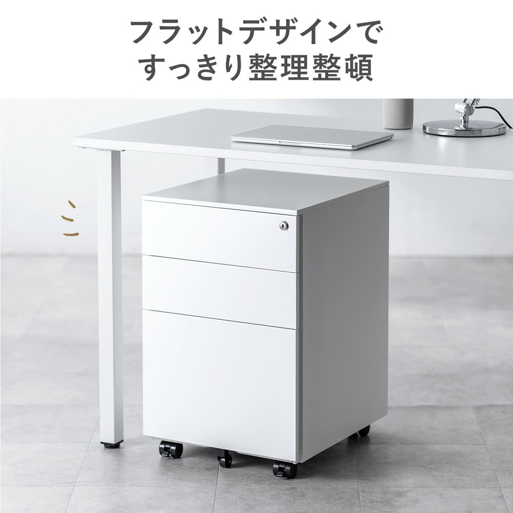 SANWA SUPPLY（サンワサプライ） デスクワゴン キャスター付き 鍵付き