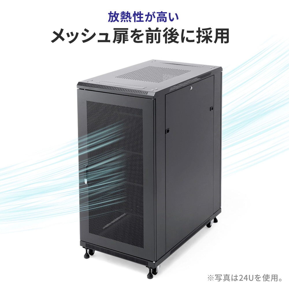 SANWA SUPPLY（サンワサプライ） サーバーラック 19インチ 中型 24U