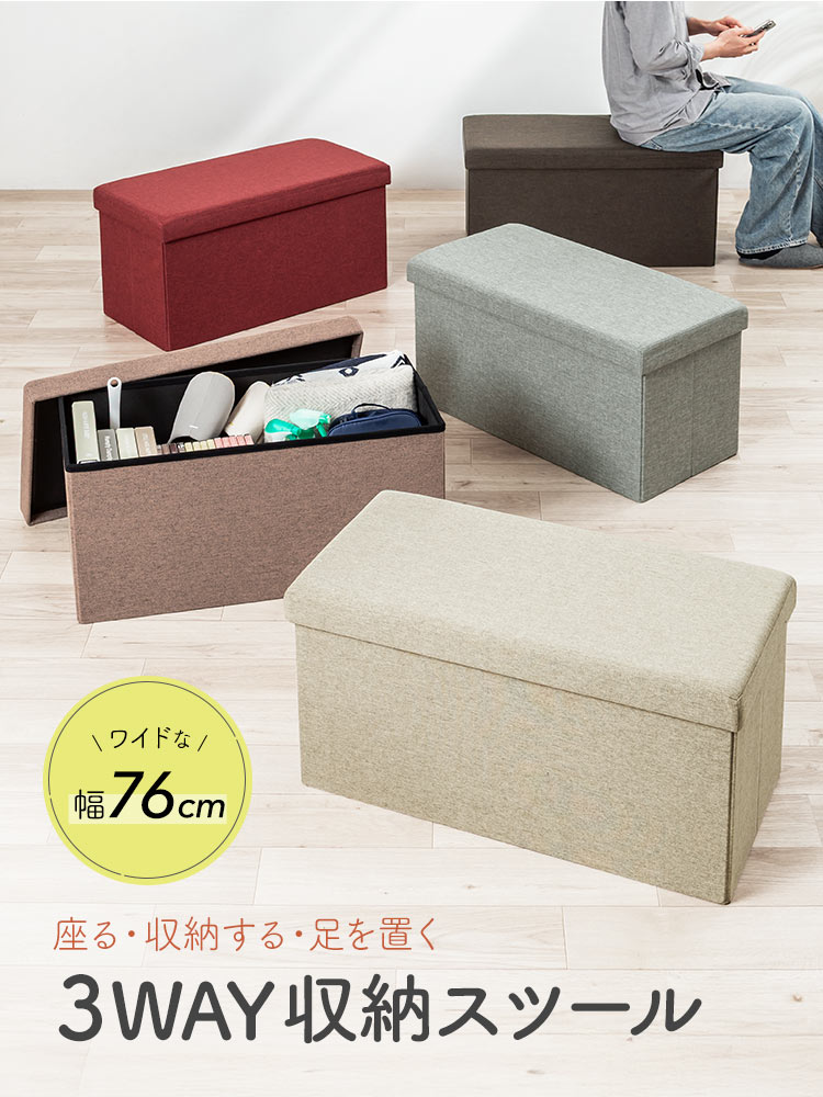 SANWA SUPPLY（サンワサプライ） スツール 収納 オットマン 収納椅子