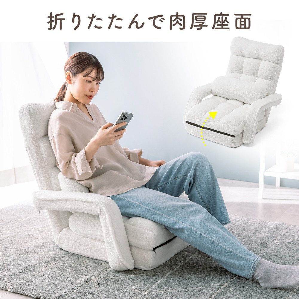SANWA SUPPLY（サンワサプライ） 座椅子 肘付き ソファベッド 14段階