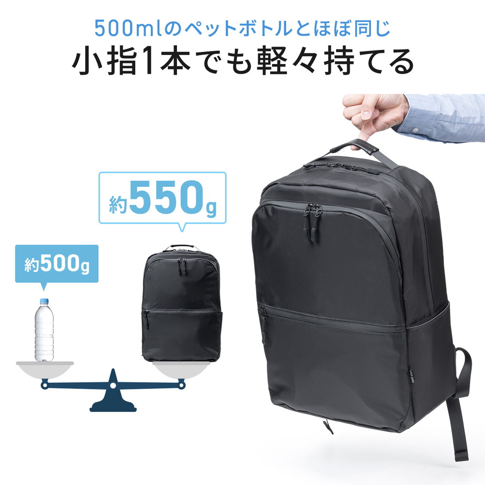 SANWA SUPPLY ビジネスリュック ビジネスバッグ 超軽量 超撥水