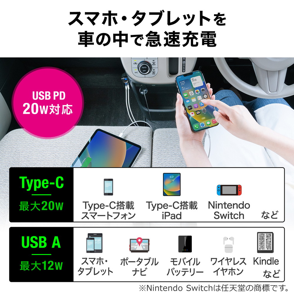 カーチャージャー USB Type-C シガーソケット 2台同時充電 車載充電器