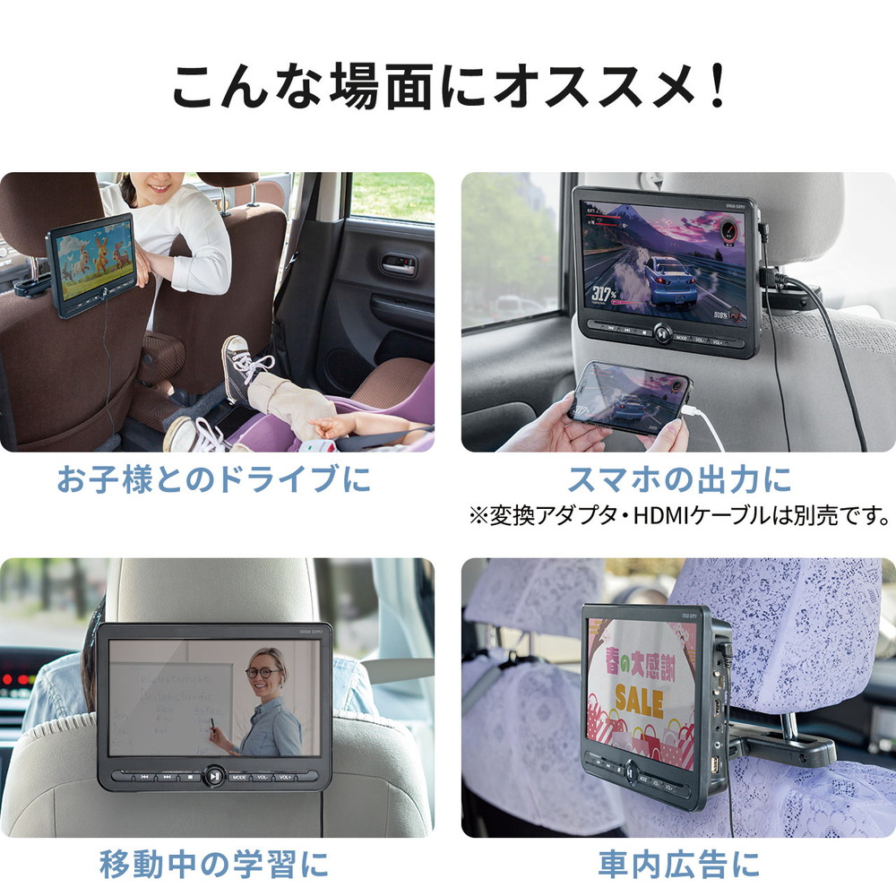 SANWA SUPPLY ヘッドレストモニター 後部座席 10.1インチ 車載