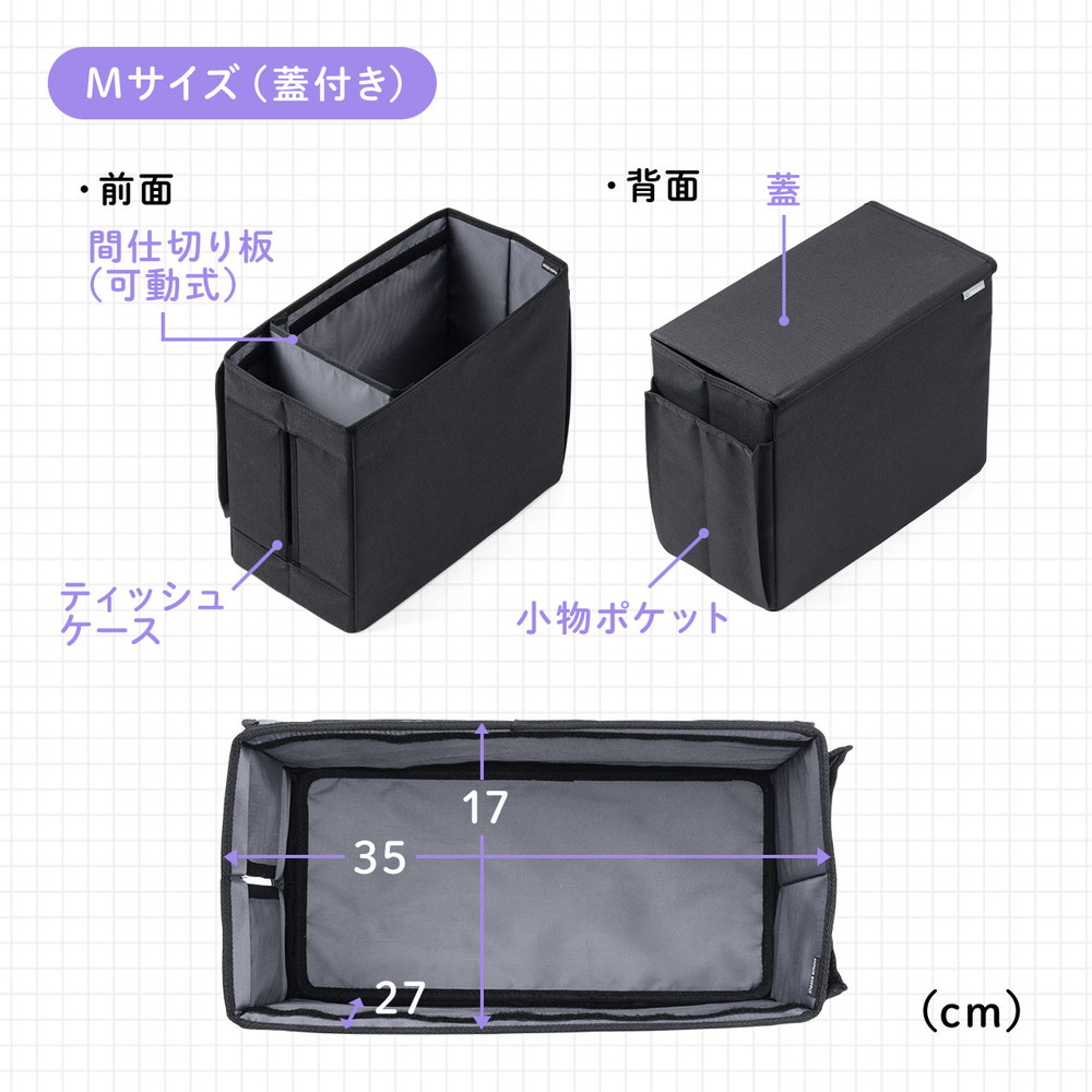 SANWA SUPPLY ウォークスルー収納ボックス 車用ティッシュ