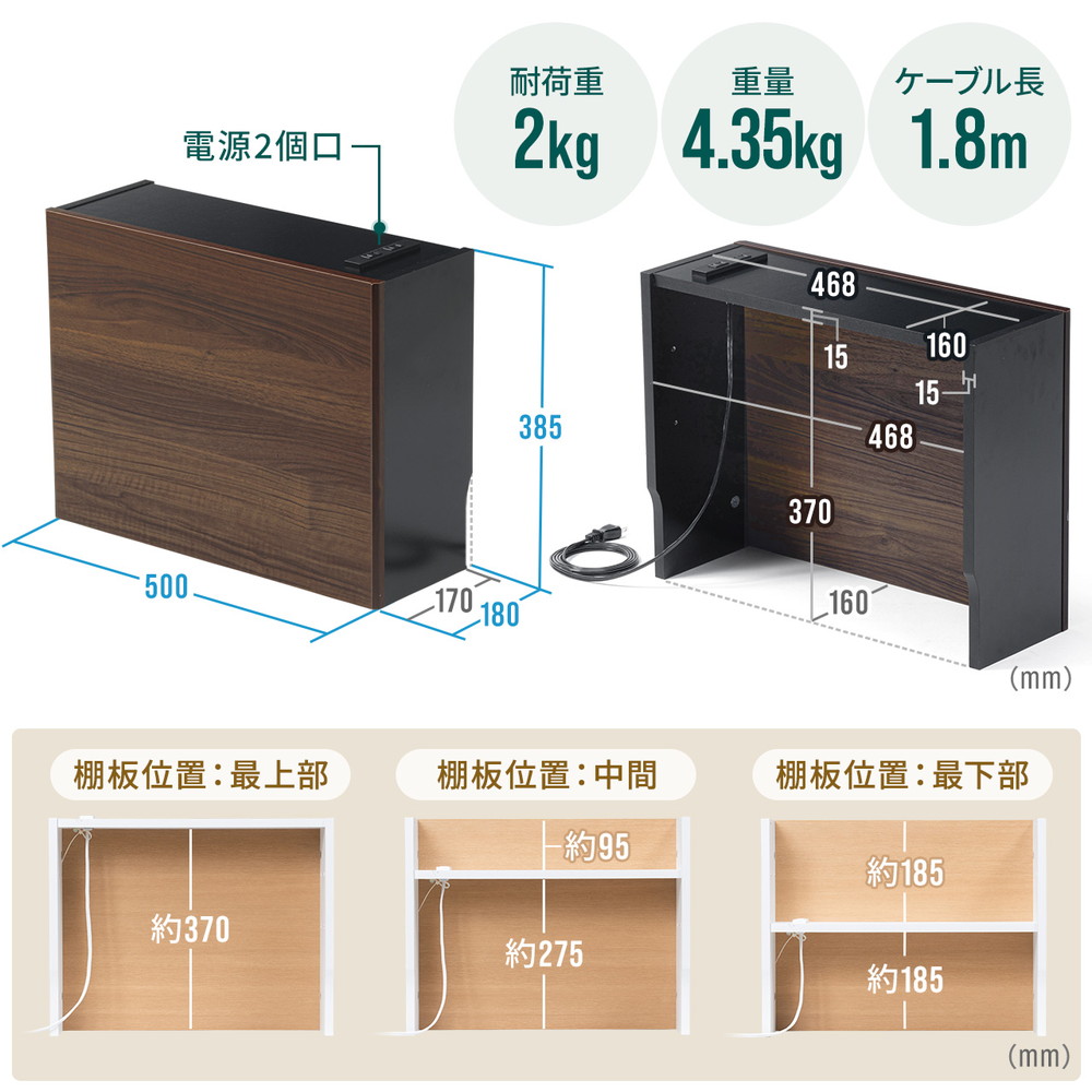 ルーター収納ボックス コンセント付き 幅50cm 木製 スリム 壁面収納