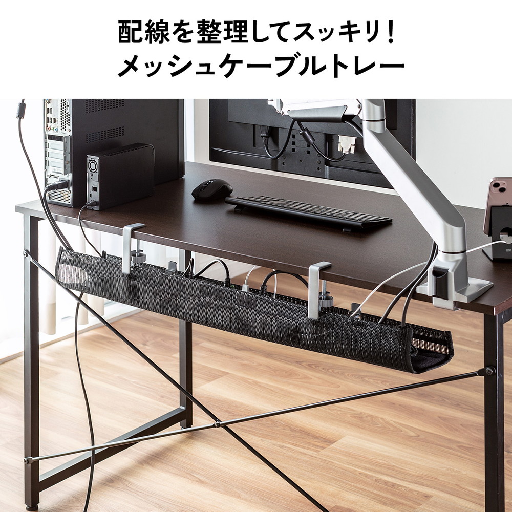 ケーブルトレー クランプ固定 メッシュタイプ 幅90cm ケーブル収納