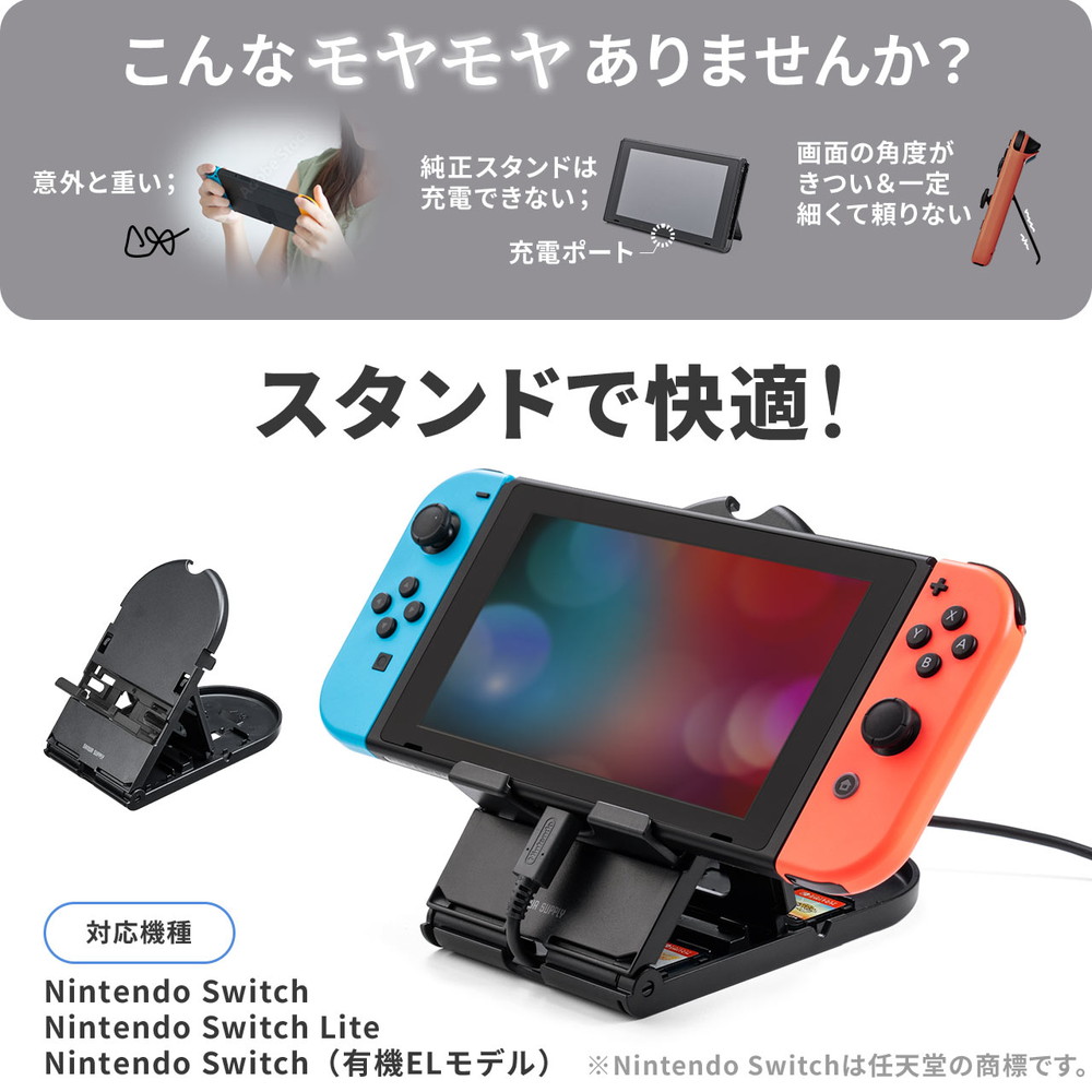 Nintendo Switchスタンド プレイスタンド 角度調整 折り畳み 滑り 