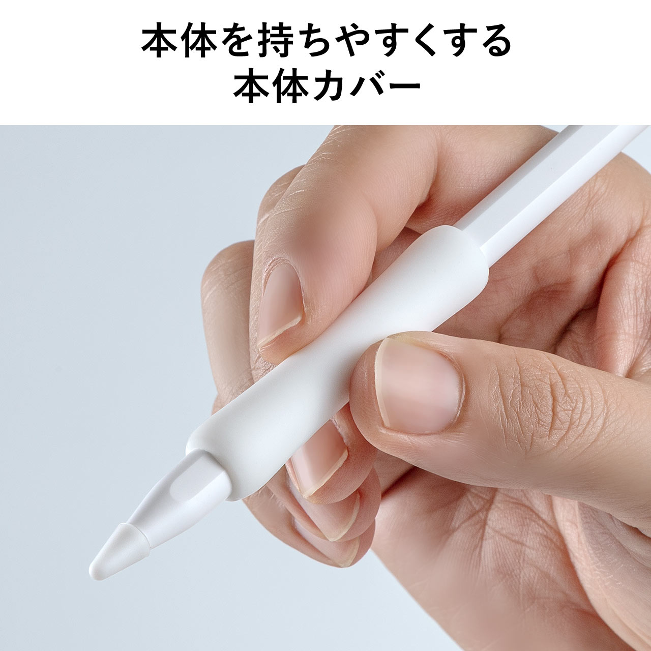 Apple Pencil 保護カバーセット 第2世代用 シリコン製 アップル 