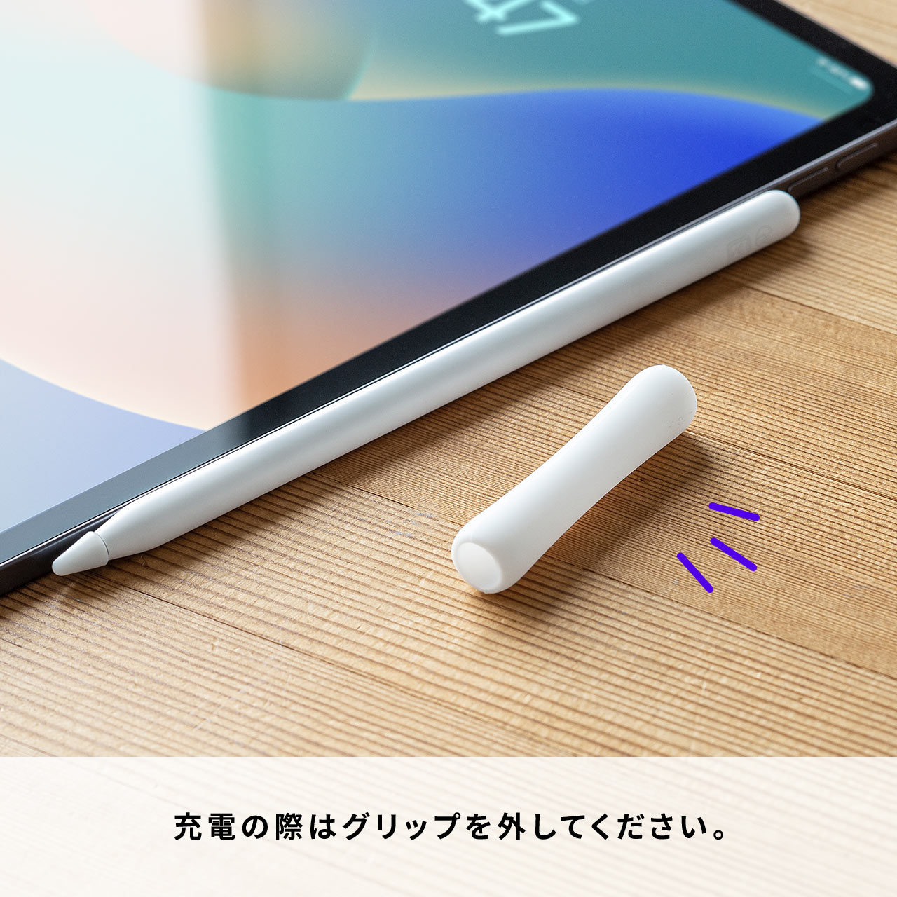 Apple Pencil 保護カバーセット 第2世代用 シリコン製 アップル 