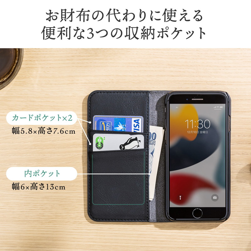 手帳型スマホケース iPhone SE 第3 第2世代 iPhone 8 iPhone 7用 