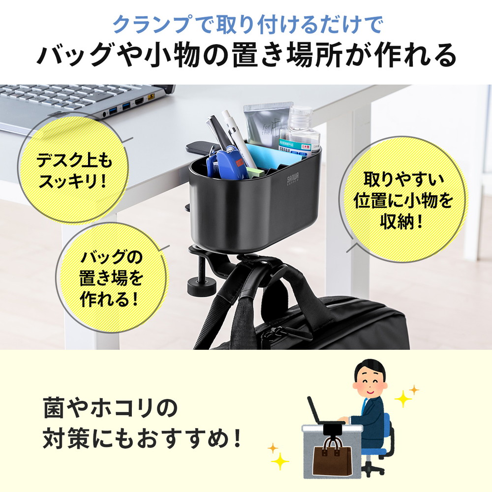 SANWA SUPPLY 小物入れ付きバッグハンガー クランプ式 バッグ SANWA SUPPLY 小物入れ付きバッグハンガー クランプ式 バッグ
