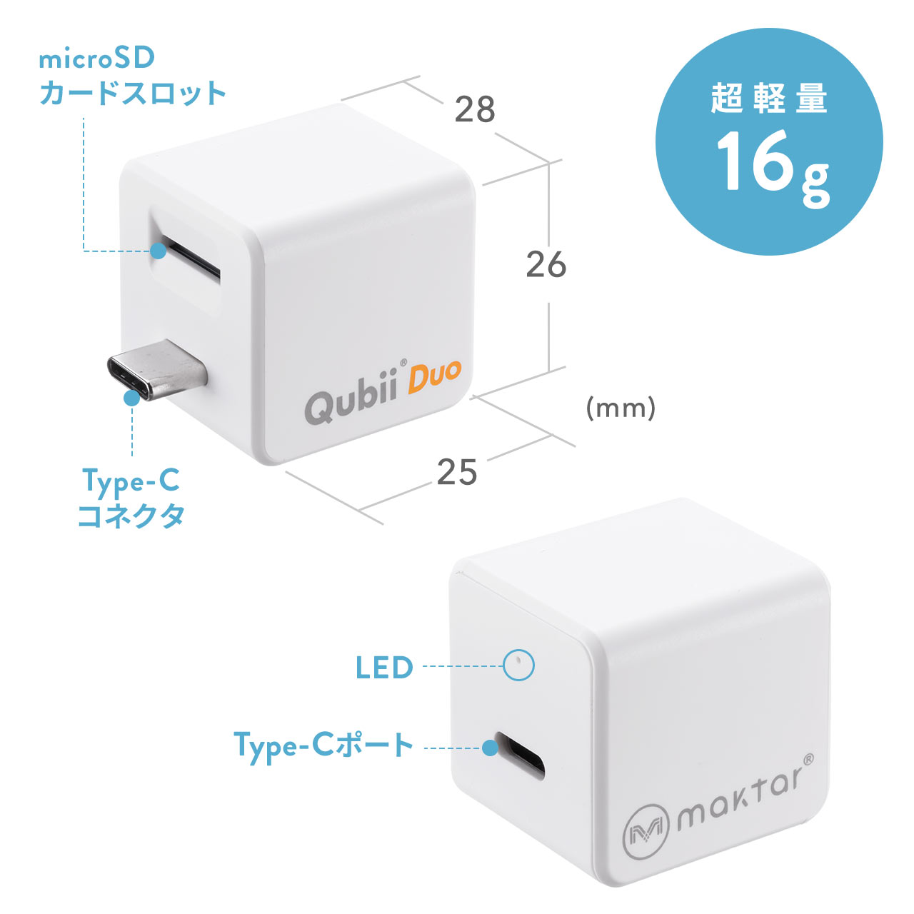 Qubii Duo Type-C接続 iPhone iPad iOS Android 自動バックアップ USB 