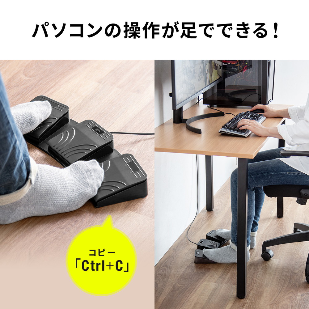 SANWA SUPPLY（サンワサプライ） USBフットペダル スイッチ 有線接続