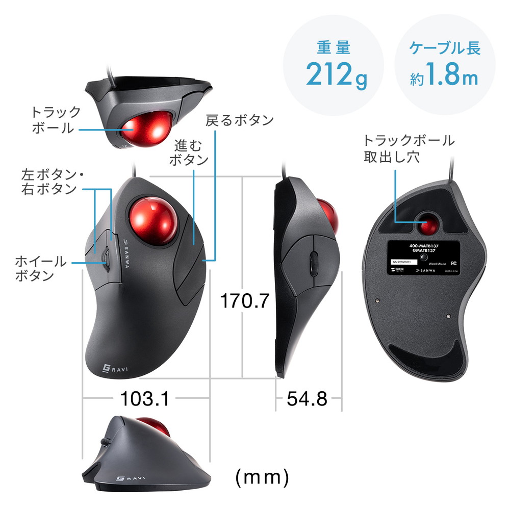 有線トラックボールマウス 人差し指操作タイプ 静音 5ボタン 4段階 