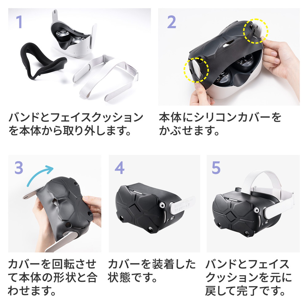 Meta Quest 2用シェルカバー Oculus Quest 2用 シリコンカバー 簡単装着 傷防止 耐衝撃 EZ4-MEDIQ2C001  ネコポス対応