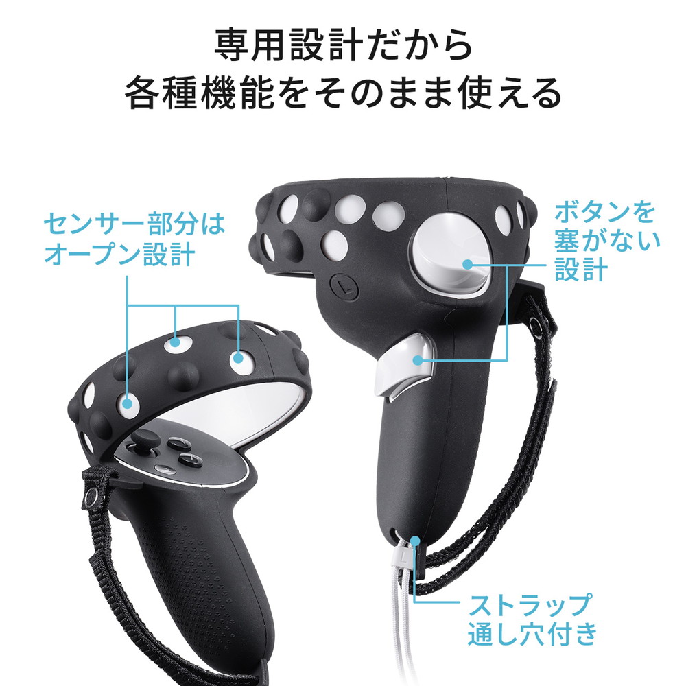 Meta Quest 2用コントローラーカバー Oculus Quest 2用 シリコン 