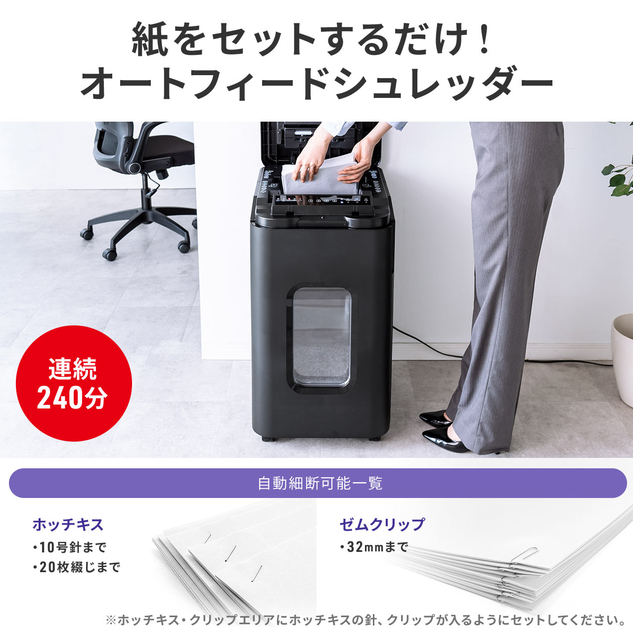 SANWA SUPPLY（サンワサプライ） シュレッダー 業務用 オートフィード