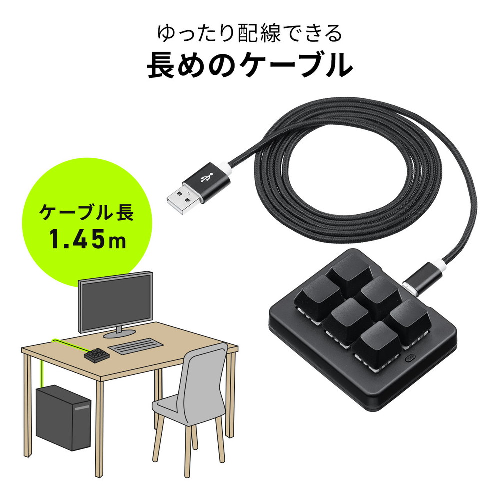 SANWA SUPPLY プログラマブルキーボード ミニ6キー 片手