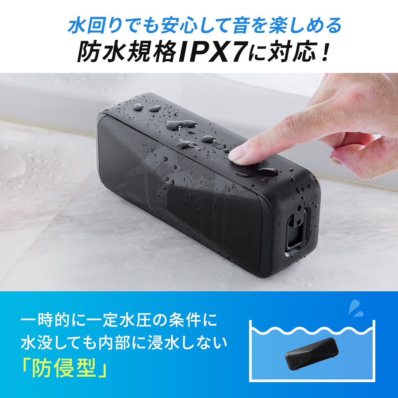 SANWA SUPPLY Bluetoothスピーカー 防水 低遅延 24時間再生 小型