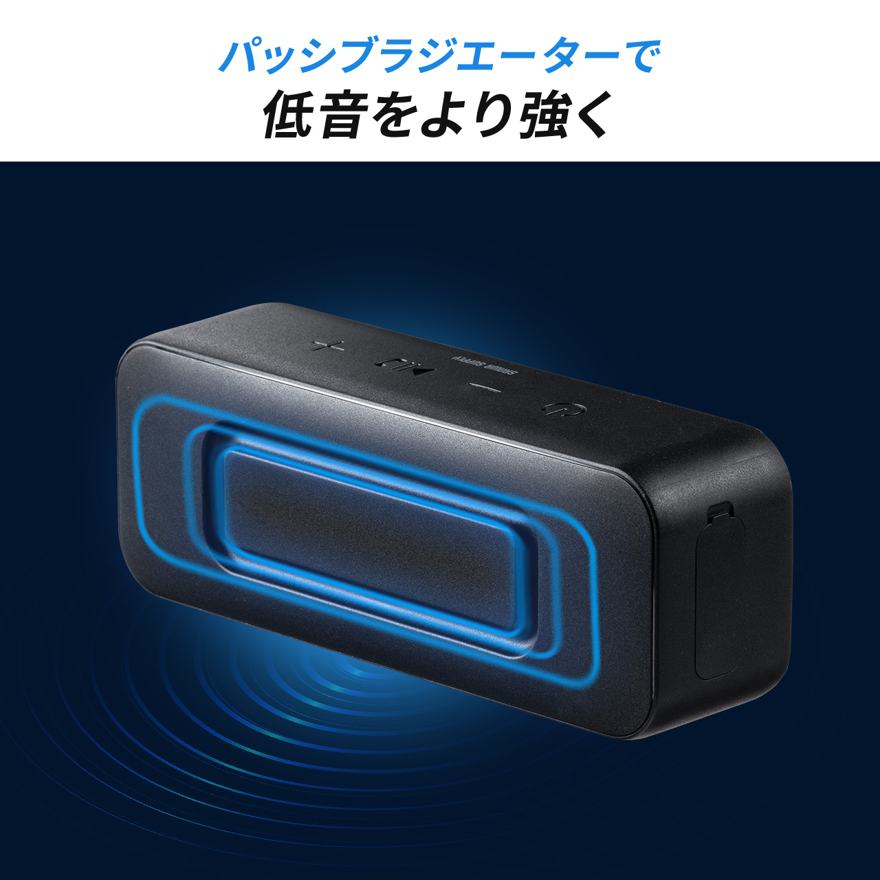 SANWA SUPPLY Bluetoothスピーカー 防水 低遅延 24時間再生 小型