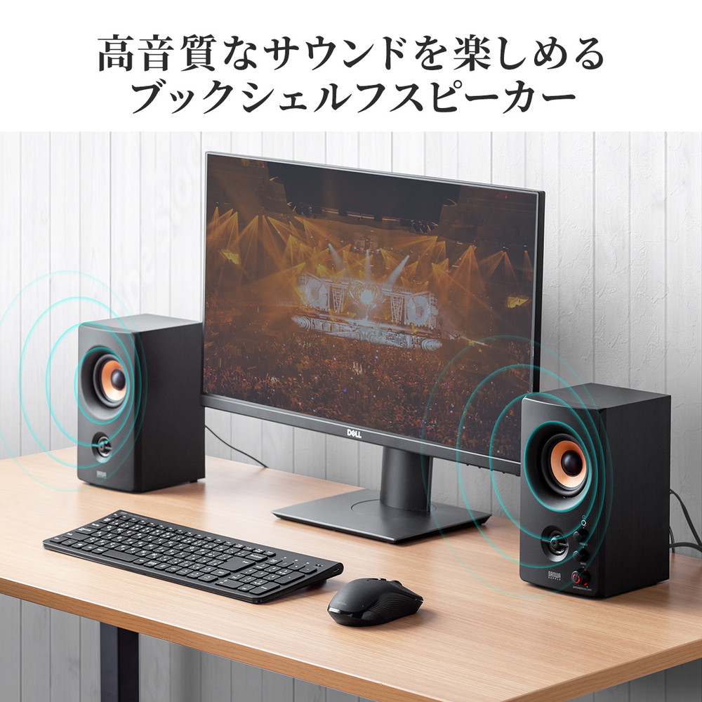 高音質PCスピーカー 木製ブックシェルフ型 ツィーター搭載 30W出力 2ch