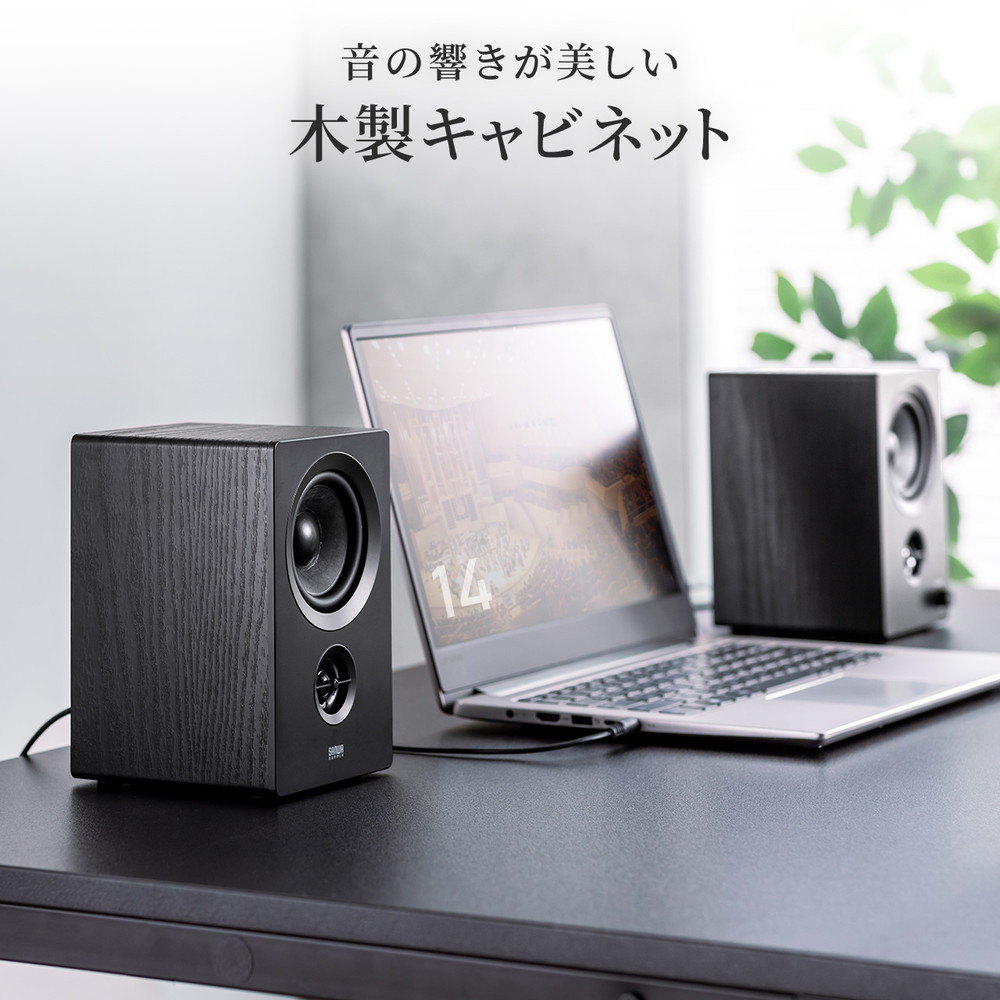 SANWA 木製Bluetoothスピーカー　新品 SANWA SUPPLY（サンワサプライ） PCスピーカー Bluetooth 木製 50W 高