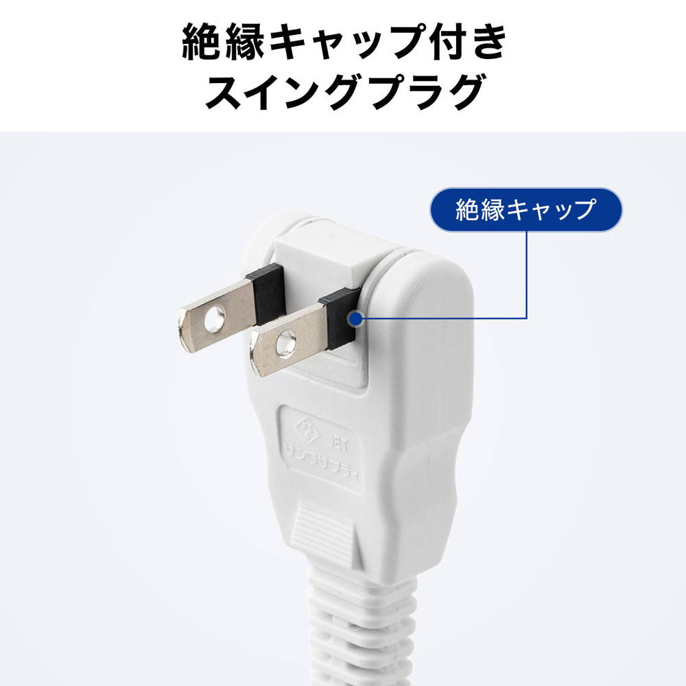 SANWA SUPPLY（サンワサプライ） 電源延長コード 1m 電源コード 延長