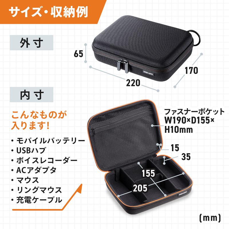 SANWA SUPPLY ガジェットケース セミハード ブラック 小物収納