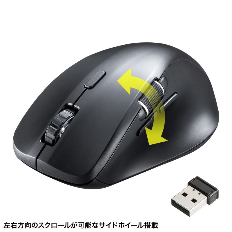 SANWA SUPPLY ワイヤレスマウス 横スクロール サイドホイール SANWA SUPPLY ワイヤレスマウス 横スクロール サイドホイール