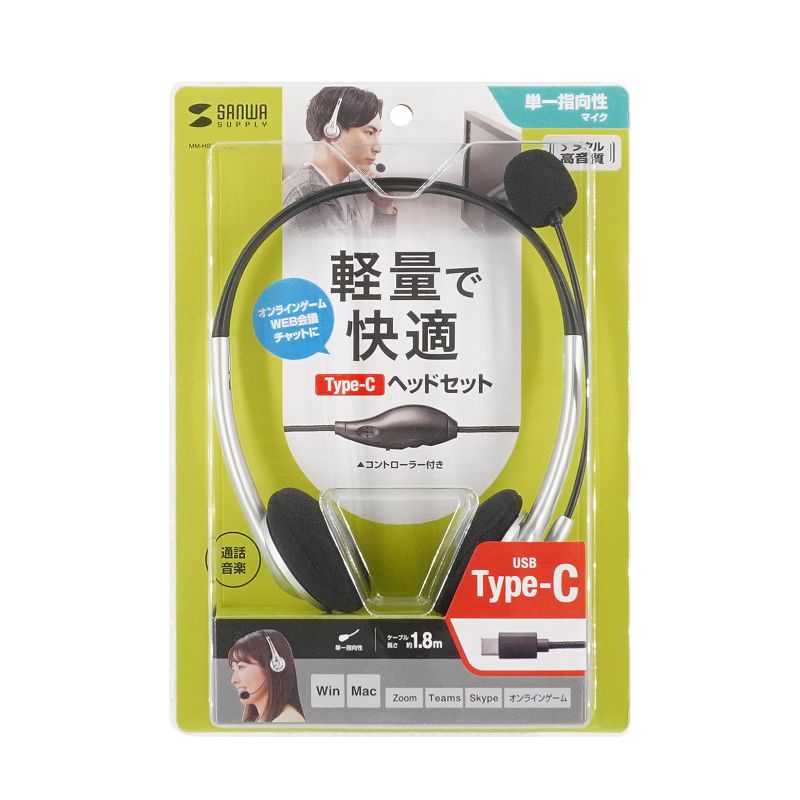 SANWA SUPPLY（サンワサプライ） USBヘッドセット USB Type-C接続 有線