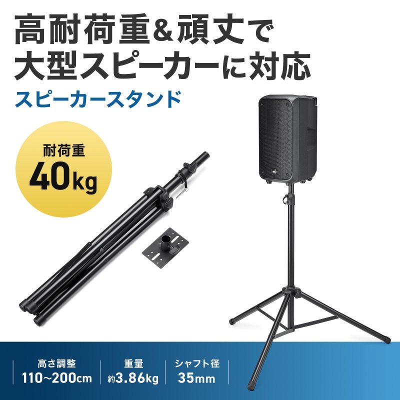 Pakabi スピーカースタンド 高さ調節 85-120cm ブラック Pakabi スピーカースタンド 高さ調節 85-120cm ブラック Amazon