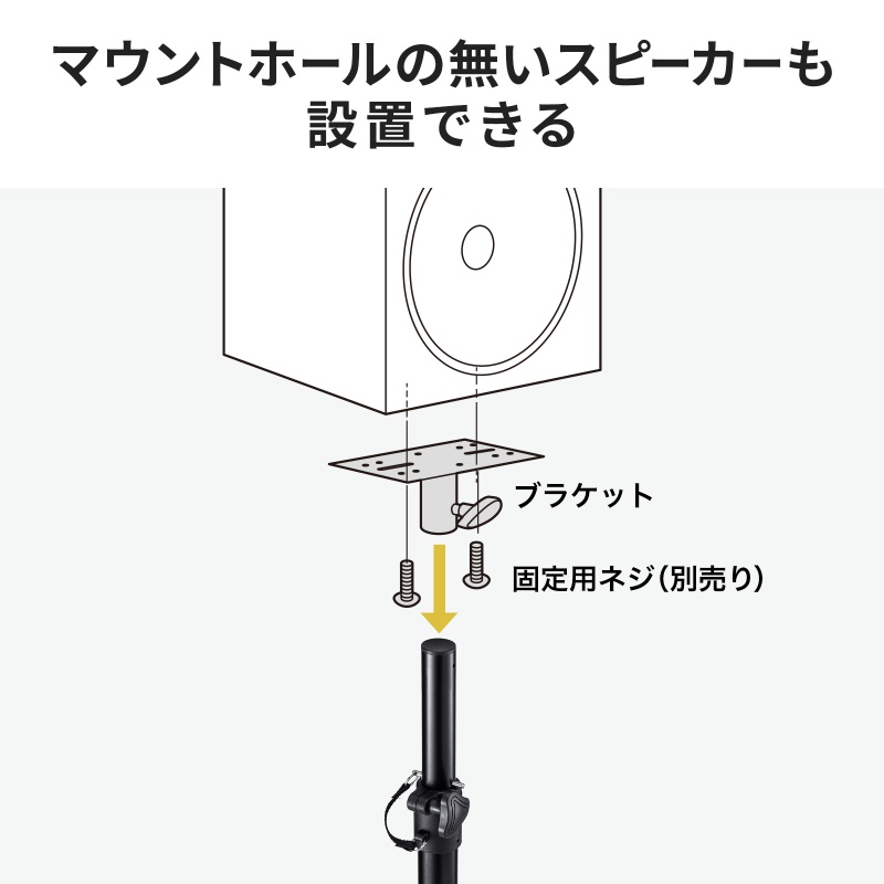 SANWA SUPPLY（サンワサプライ） 拡声器スピーカースタンド 高さ調整