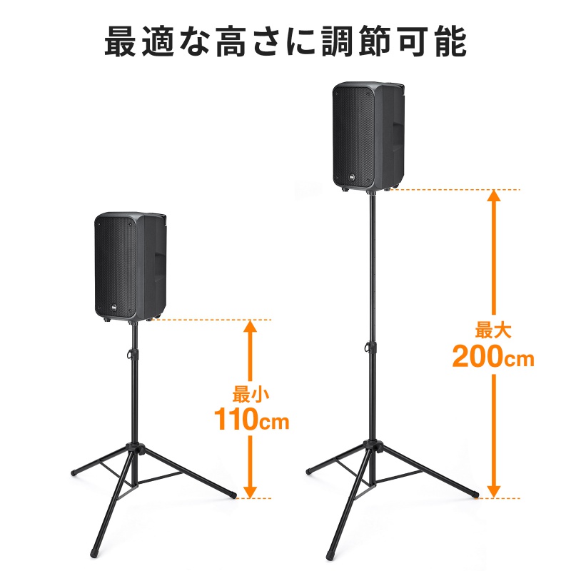 SANWA SUPPLY（サンワサプライ） 拡声器スピーカースタンド 高さ調整