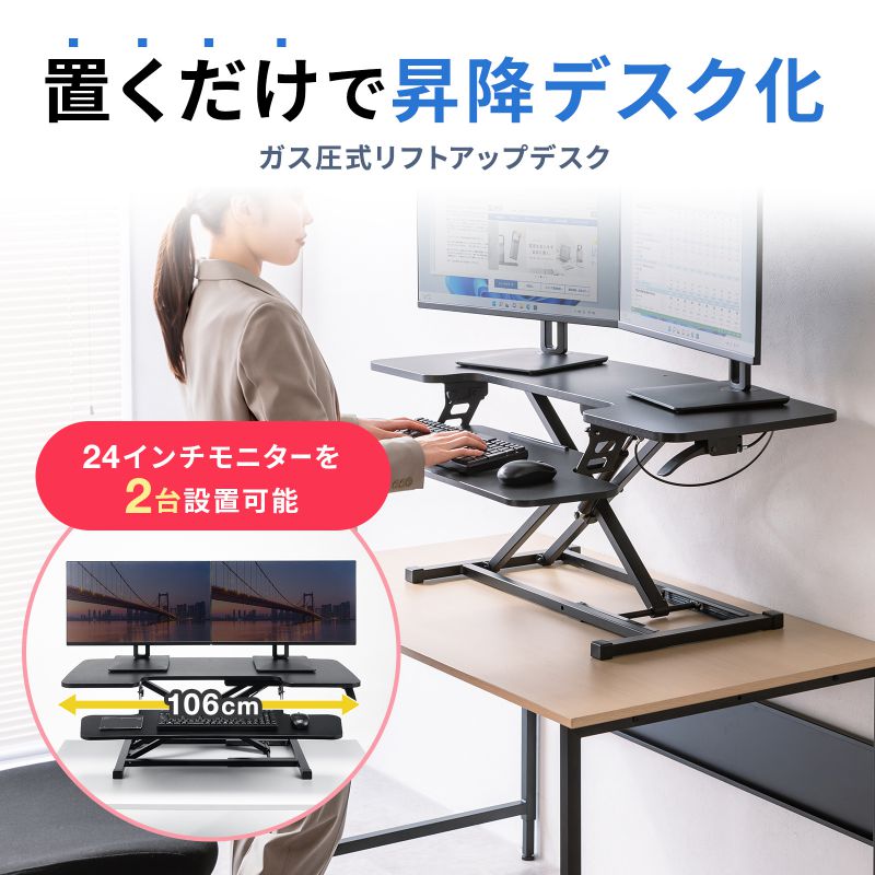 SANWA SUPPLY（サンワサプライ） スタンディングデスク リフトアップ