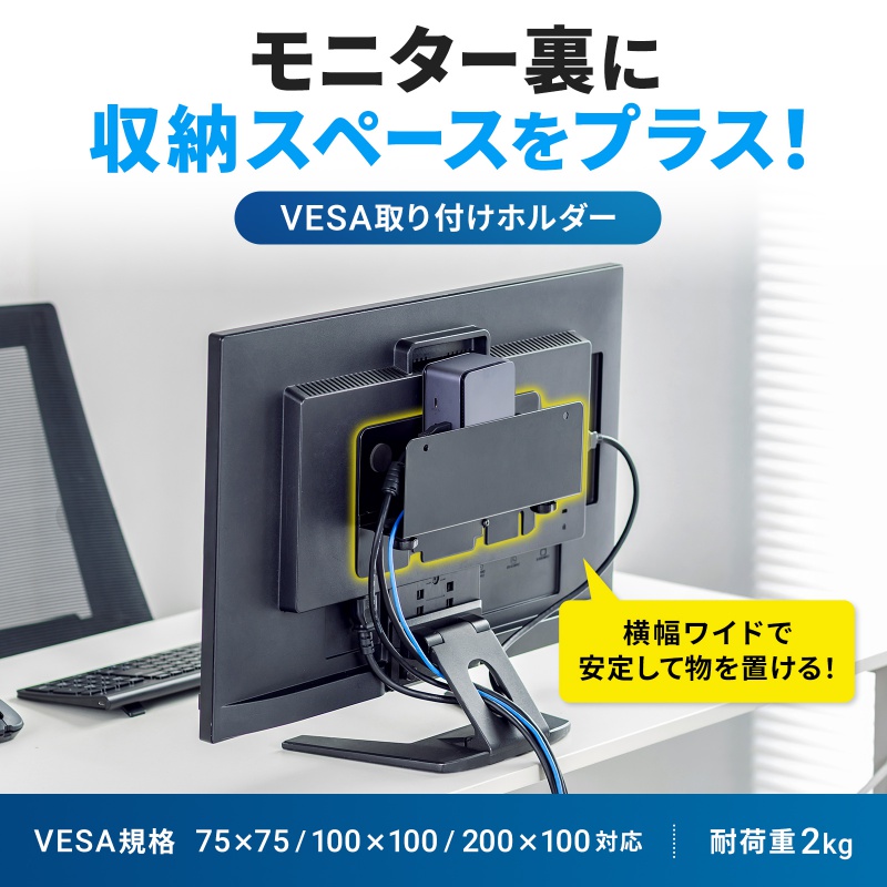 SANWA SUPPLY（サンワサプライ） VESA取り付けホルダー モニターアーム