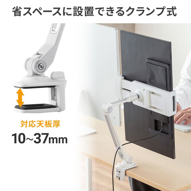 SANWA SUPPLY（サンワサプライ） モバイルモニタースタンド クランプ式
